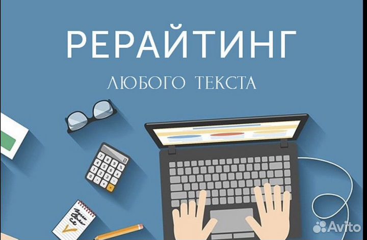 Копирайтер написание текстов