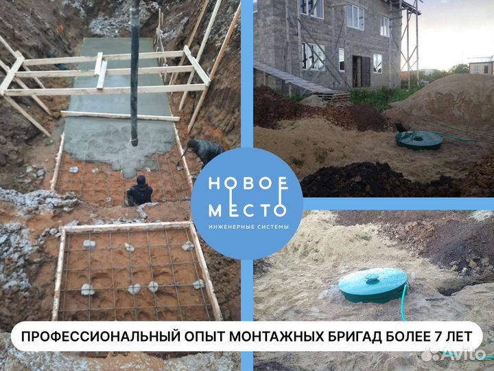 Септики, автономная канализация от 30 до 150 челов