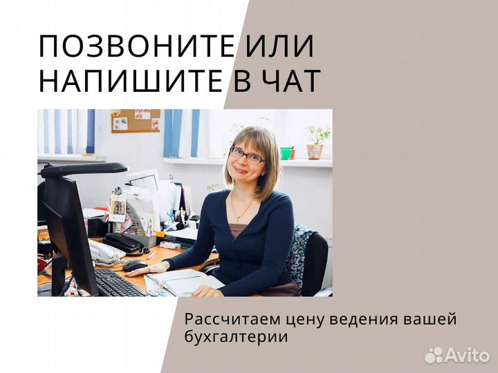 Ведение бухгалтерии на аутсорсинге для ип и ооо