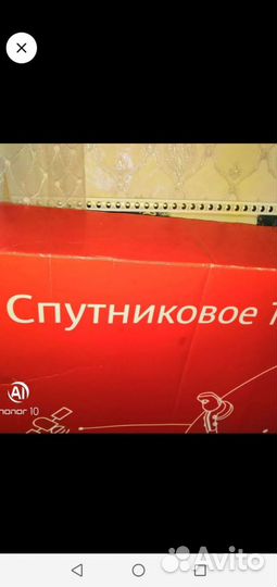 Спутниковая тарелка МТС
