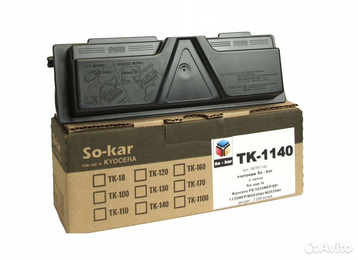 Комплектующие для оргтехники