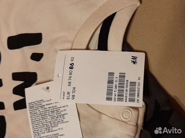 Новый костюм H&M 86