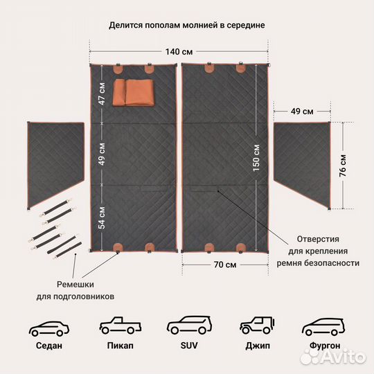 Автогамак для собак в машину 