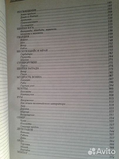 Серия Искусство войны