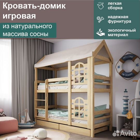 Двухъярусная кровать детская