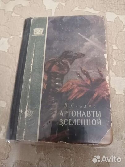 Фантастика и пртключения