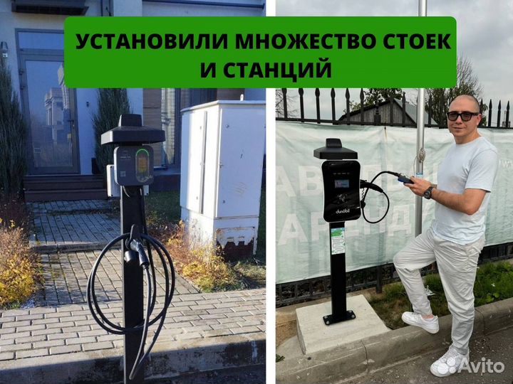 Стойка для зарядной станции для электомобиля