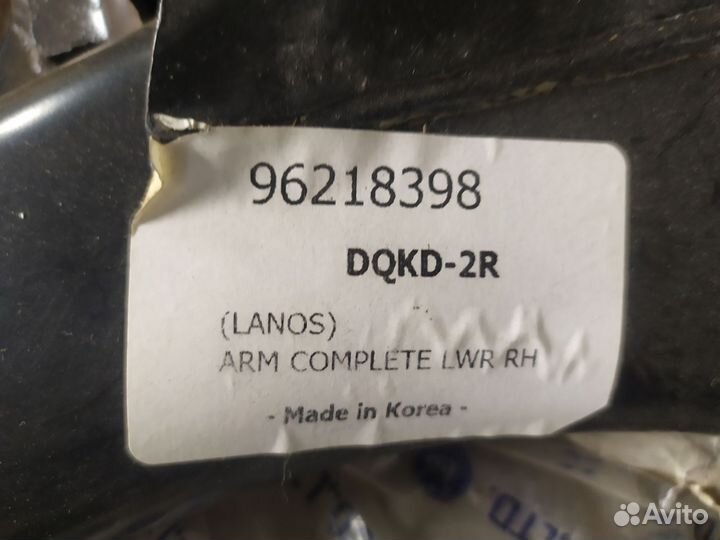 Рычаг передний правый в сборе Daewoo Nexia/Espero