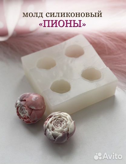 Силиконовая форма молд пион