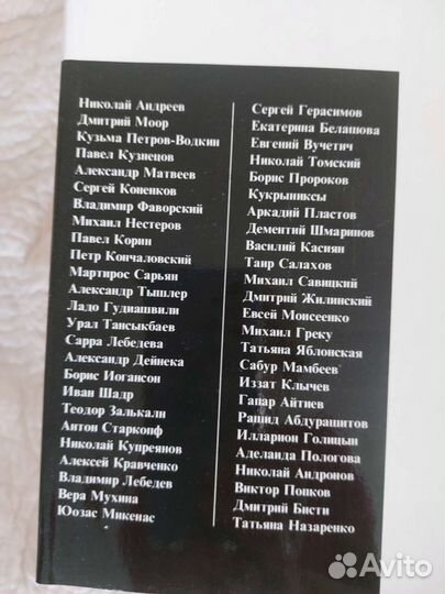 Искусство Советского Союза