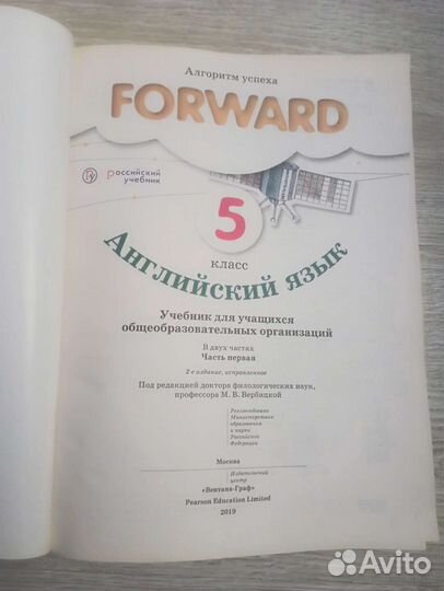 Учебник английского языка 5 класса 1-2часть