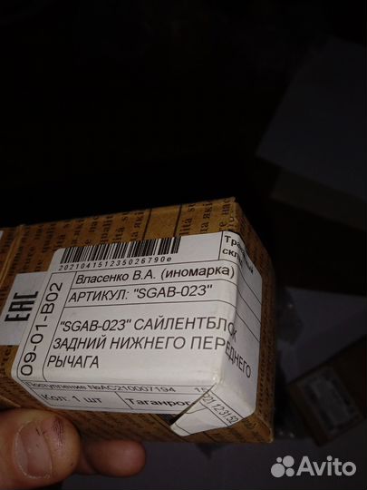 Сайлентблок передний нижнего переднего рычага