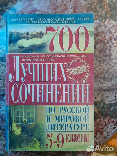 Пособие для учащихся