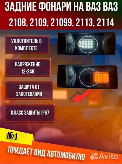 Фонарь заднего хода ваз