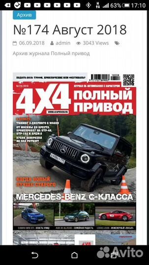 Автомобильные журналы