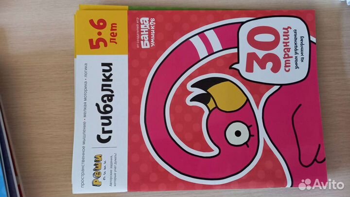 Банда умников для детей