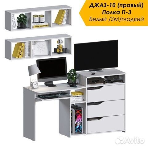 Компьютерный стол для двух мониторов белый