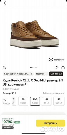 Кеды reebok новые