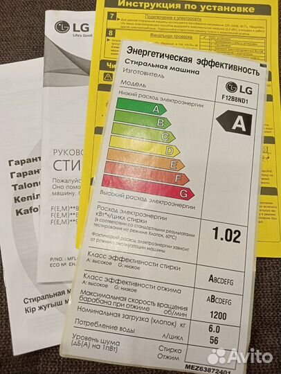 Стиральная машина lg 6 кг