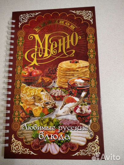 Любимые русские блюда