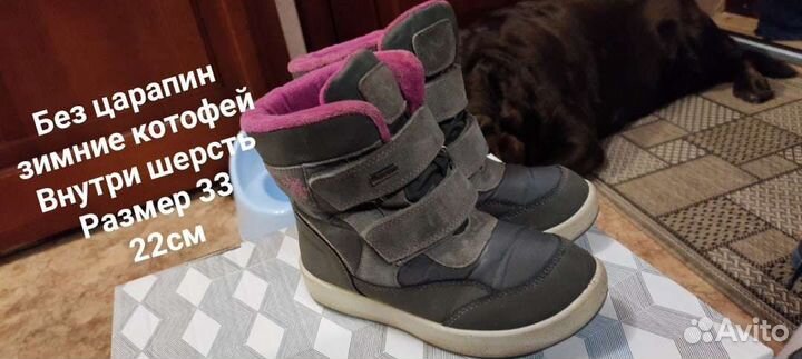 Сапоги зимние катофей