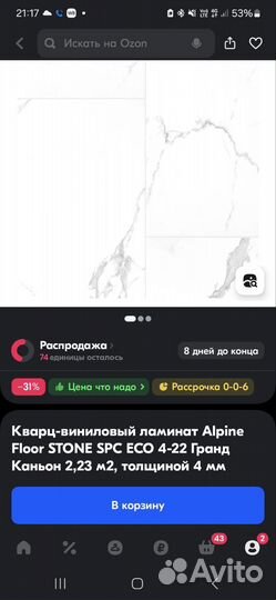 Остатки пвх плитки Alpine Floor гранд каньон