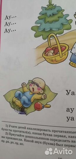 Букварь Жуковой