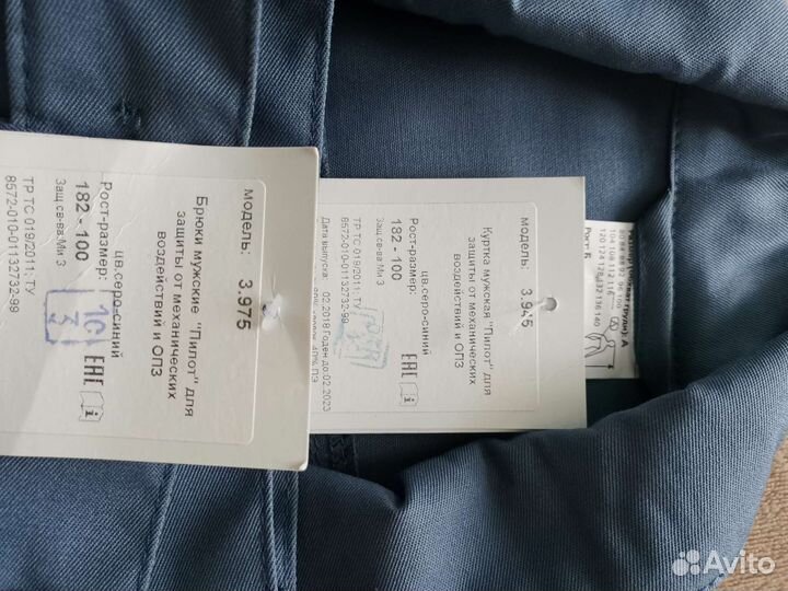 Комбинезон летный