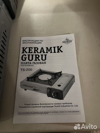 Печка газовая tourist keramik guru TS-200 (г1232к)