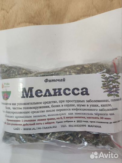Мелисса
