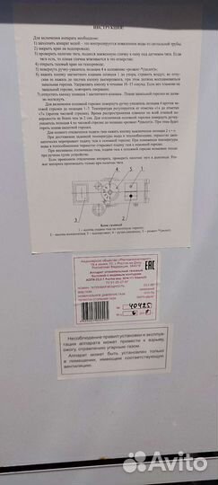 Газовый котел напольный бу