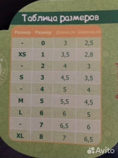 Ботинки для собак Triol