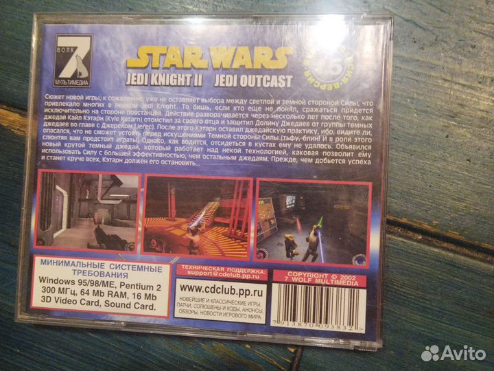 Компьютерная игра. Star Wars Jedi outcast