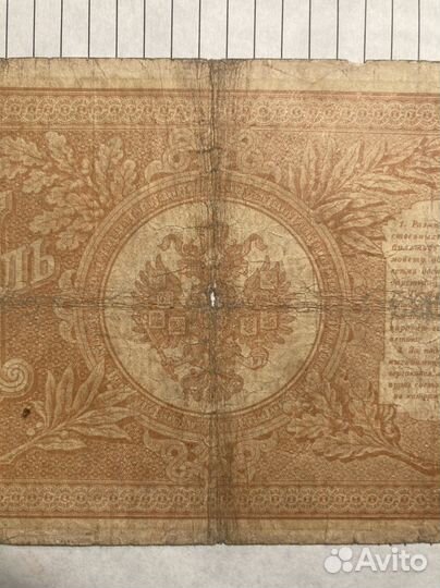 1 рубль 1898 года Шипов /Шмидт