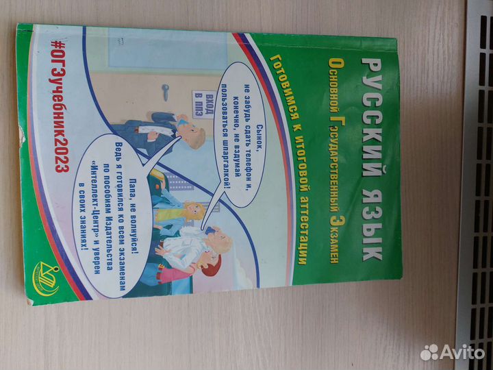 Огэ сборник правил русский язык