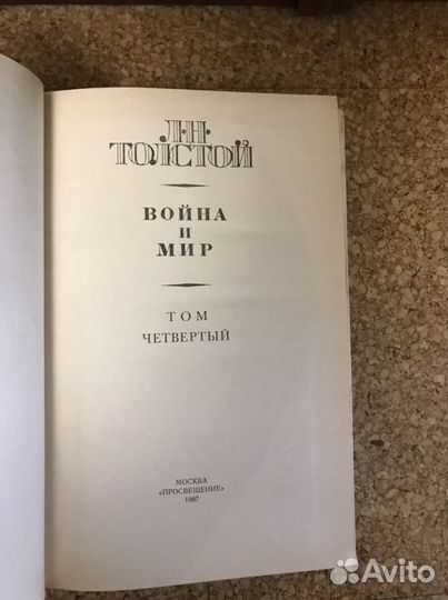 Книги война и мир