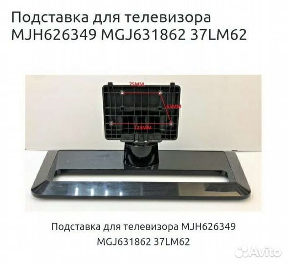 Стойка- Подставка для телевизора (разные)