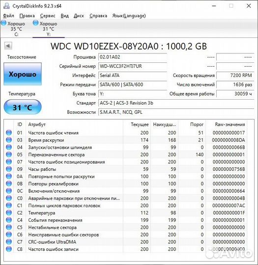Жесткий диск 1 тб wd blue