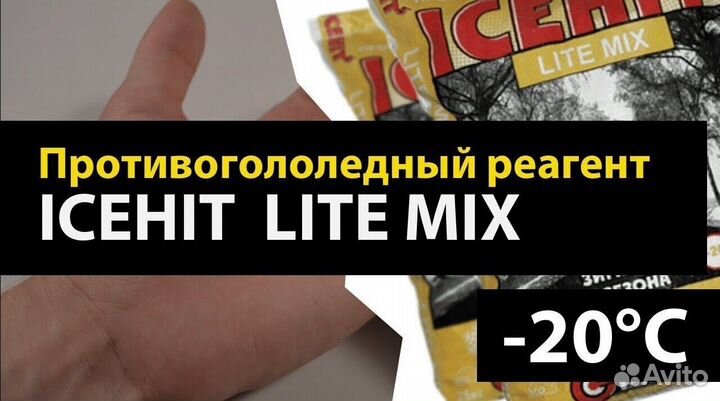 Icehit Lite mix