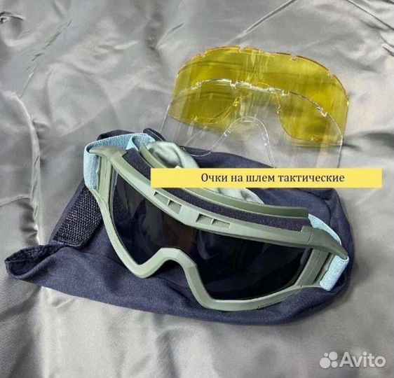 Тактические очки