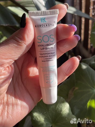Бальзам бустер для губ Korolkova