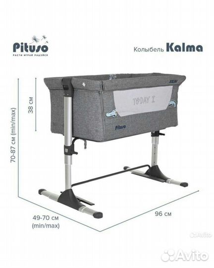 Pituso Kalma - люлька приставная новая