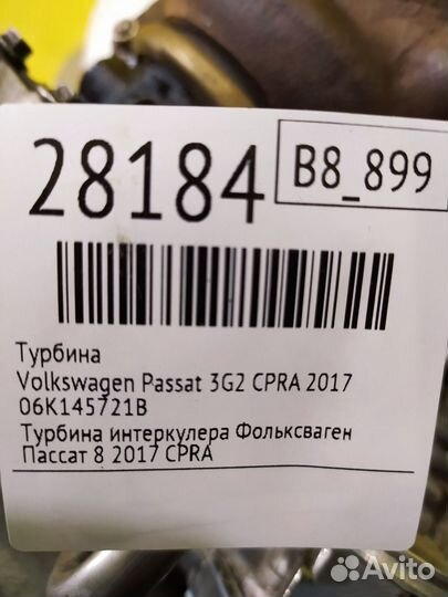 Турбина Volkswagen Passat 3G2 cpra 2017