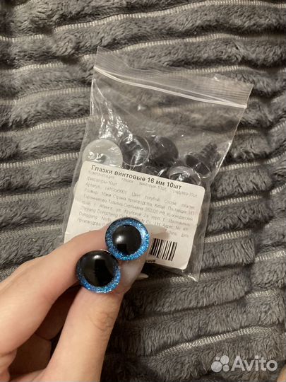 Фурнитура для игрушек