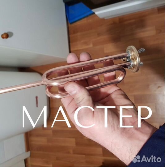 Мастер по ремонту бойлеров