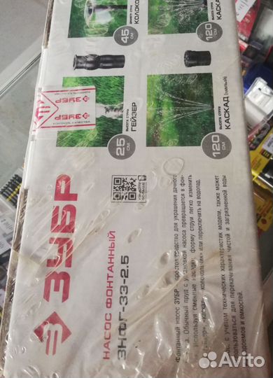 Насос фонтанный Зубр 50Вт