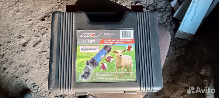 Электрическая машинка для стрижки животных