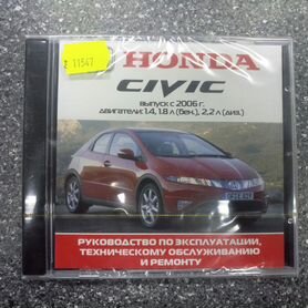 Руководство по ремонту Honda civic с2005г на CD