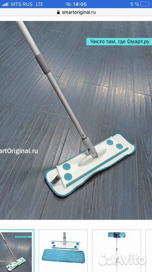 Швабра Смарт Белый Кот