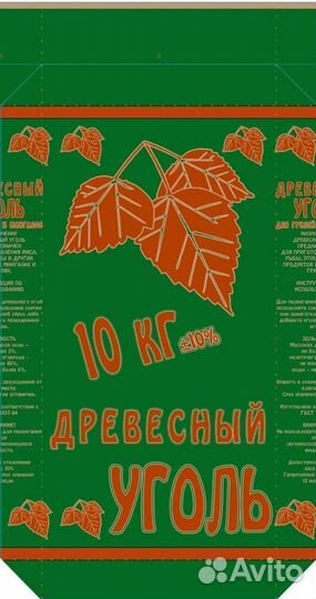 10-ти килограммовые мешки для древесного угля